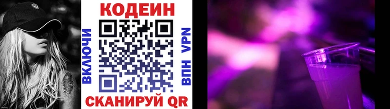 Кодеин напиток Lean (лин)  где купить   Майкоп 