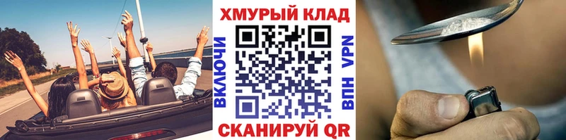 ГЕРОИН герыч  закладка  Майкоп 