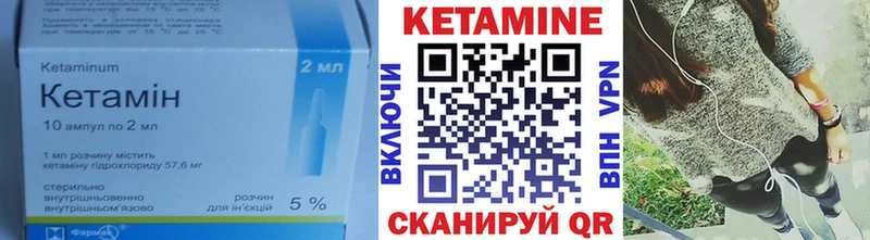 Кетамин VHQ  Майкоп 